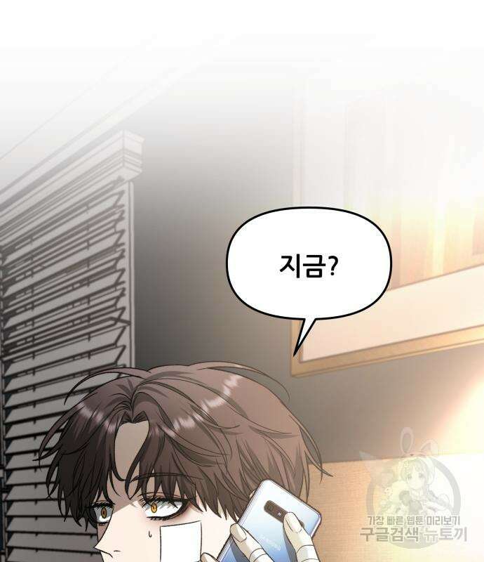 꿈에서 자유로 99화 10