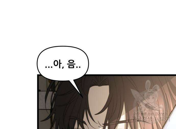 꿈에서 자유로 99화 12