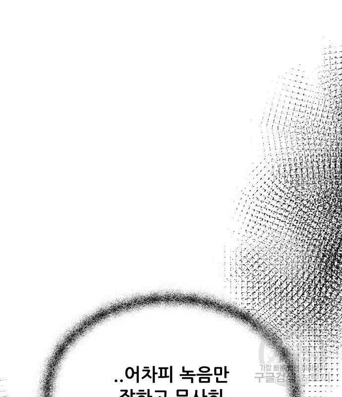 꿈에서 자유로 99화 14