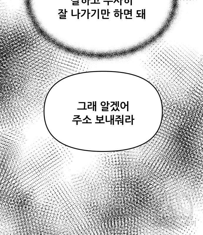 꿈에서 자유로 99화 15