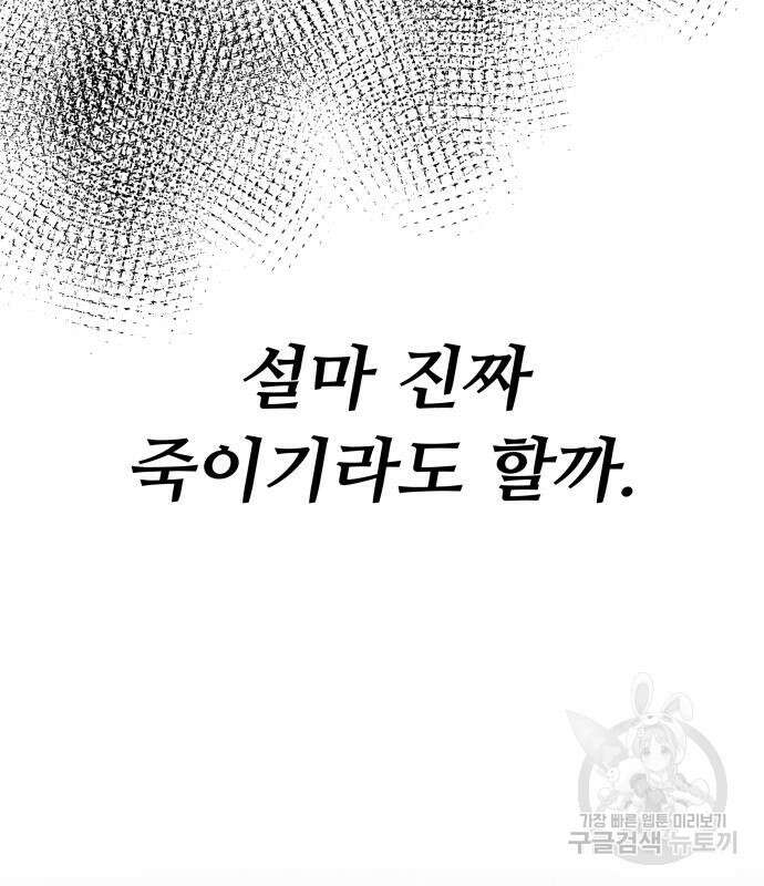 꿈에서 자유로 99화 16