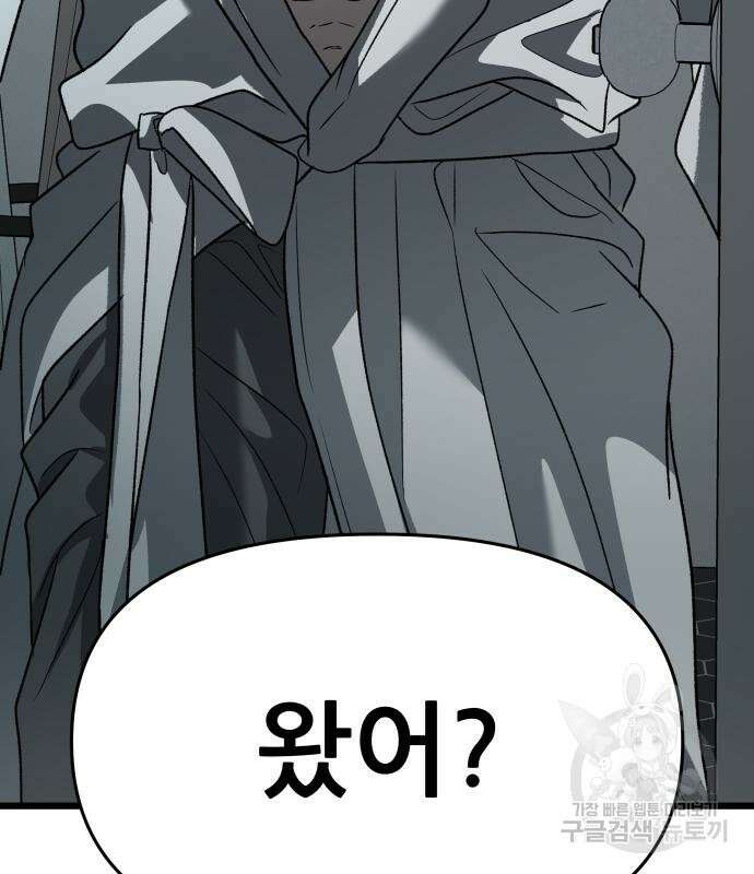 꿈에서 자유로 99화 18