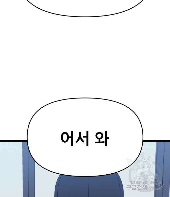 꿈에서 자유로 99화 19
