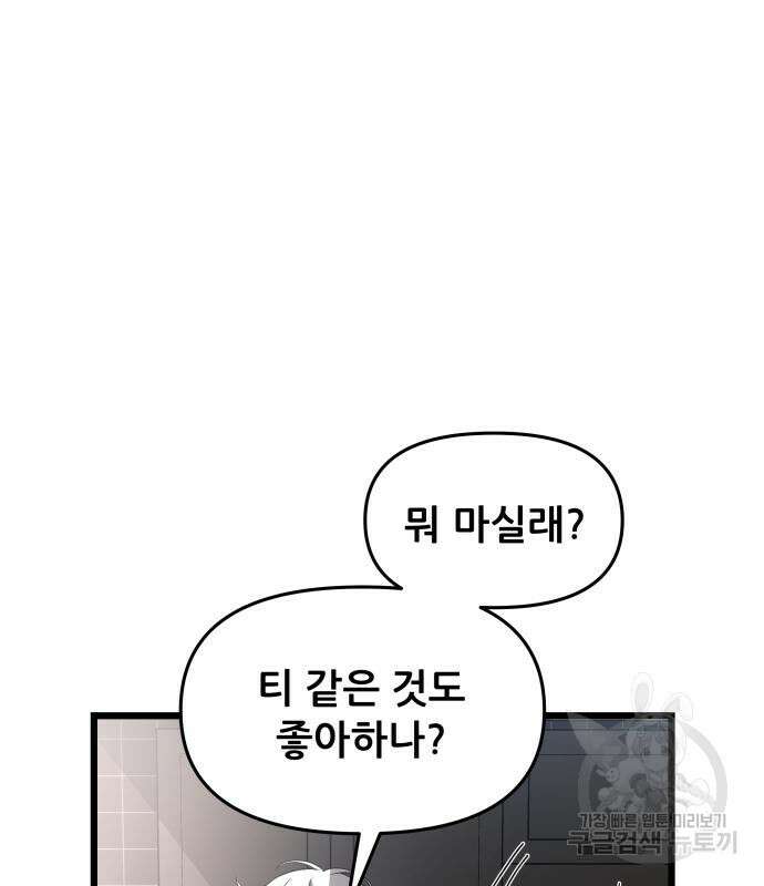 꿈에서 자유로 99화 26