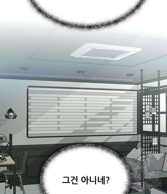 꿈에서 자유로 99화 30