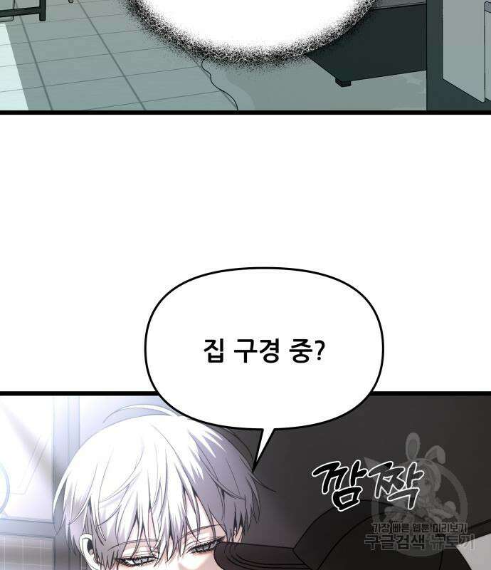 꿈에서 자유로 99화 31