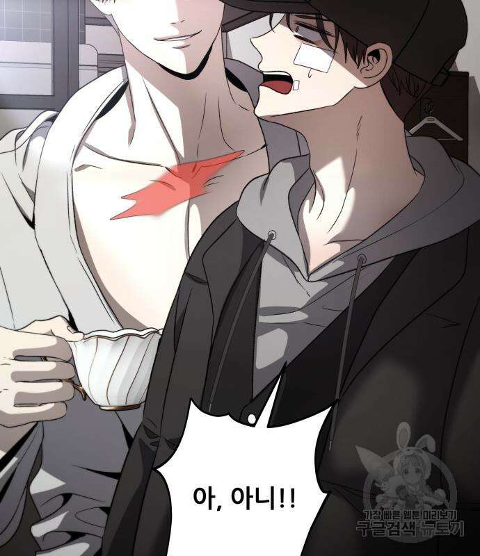 꿈에서 자유로 99화 32