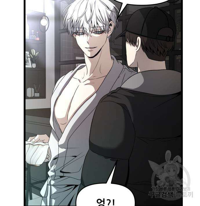 꿈에서 자유로 99화 34