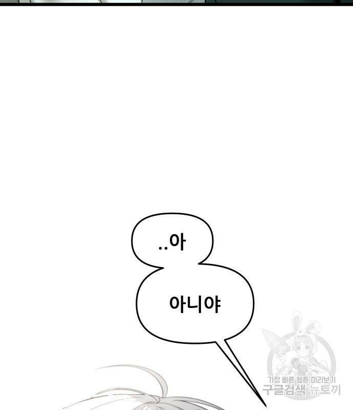 꿈에서 자유로 99화 37