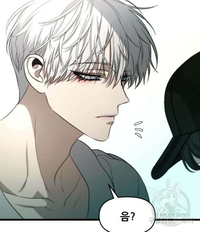 꿈에서 자유로 99화 38