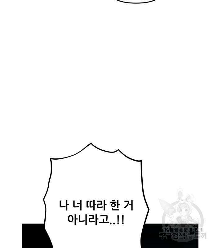꿈에서 자유로 99화 39