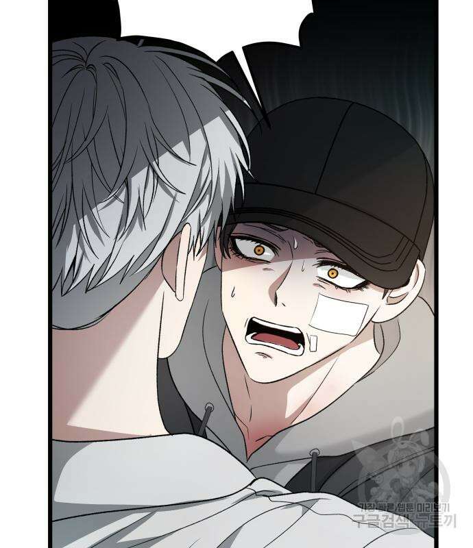 꿈에서 자유로 99화 40