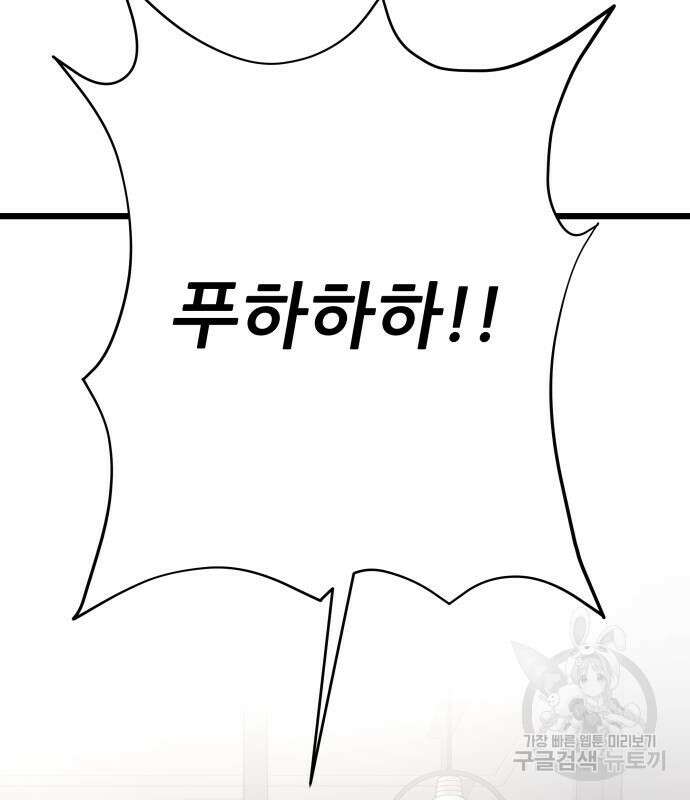 꿈에서 자유로 99화 43