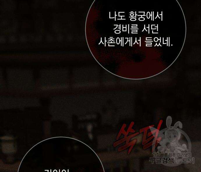 계약직 대공비 15화 4