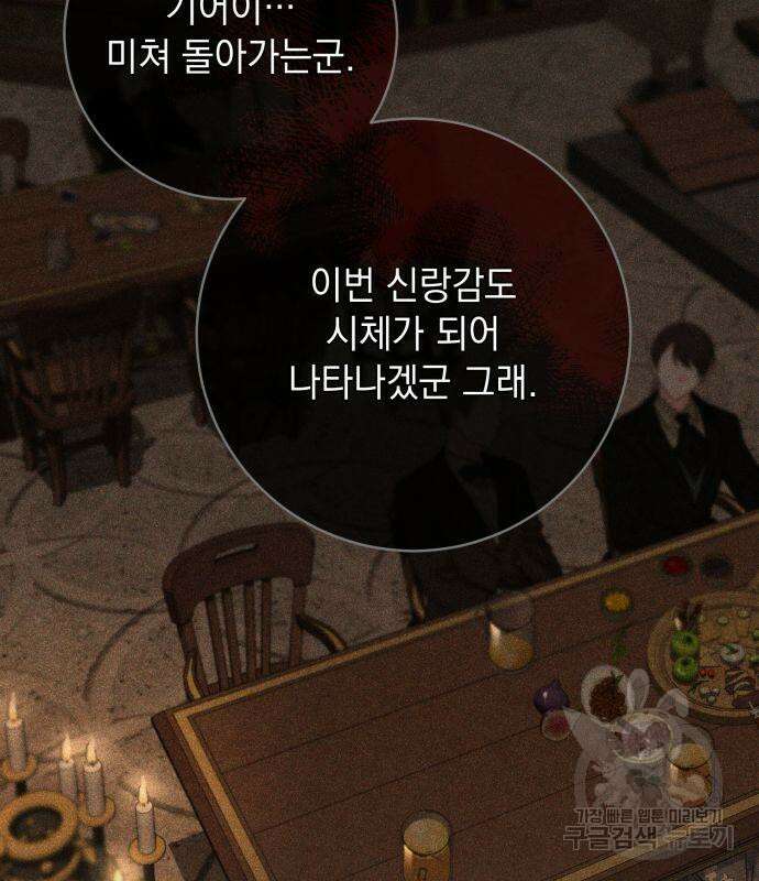 계약직 대공비 15화 5
