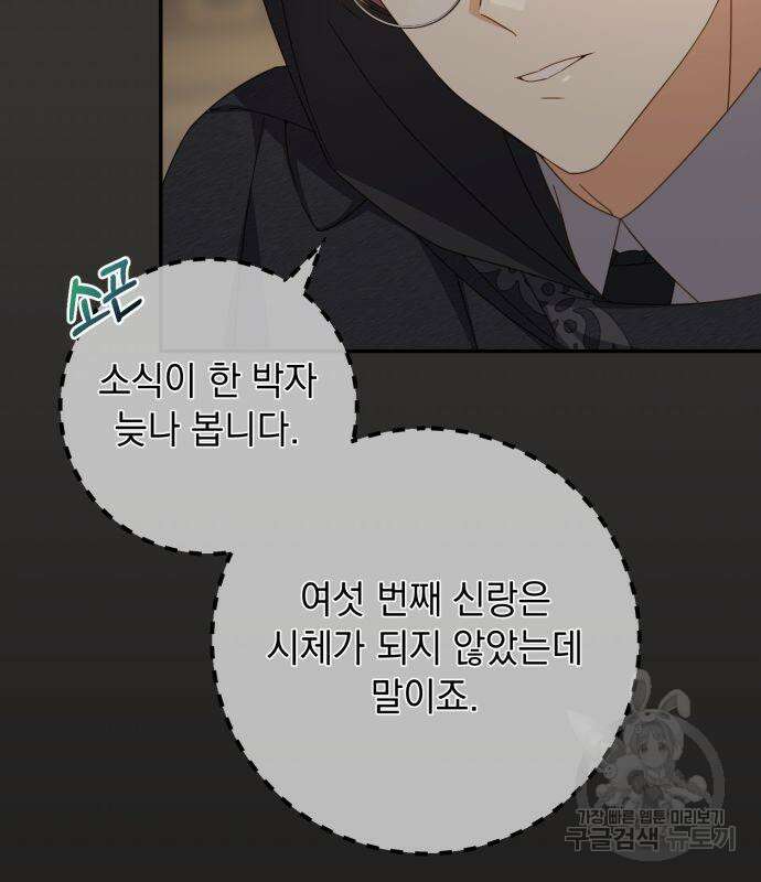 계약직 대공비 15화 8