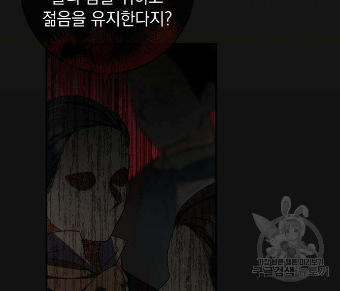 계약직 대공비 15화 10