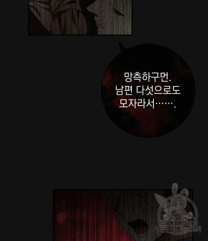 계약직 대공비 15화 11