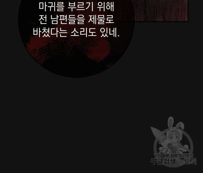 계약직 대공비 15화 13