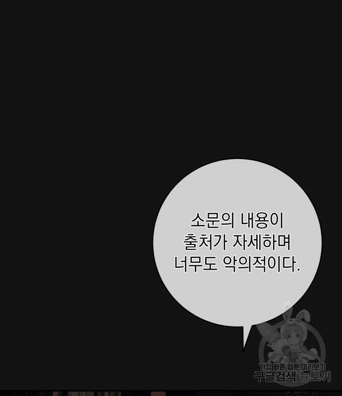 계약직 대공비 15화 14