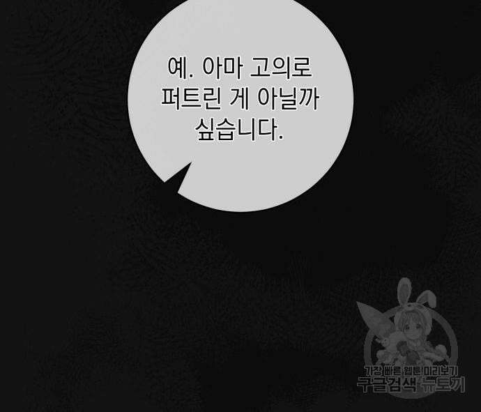 계약직 대공비 15화 16
