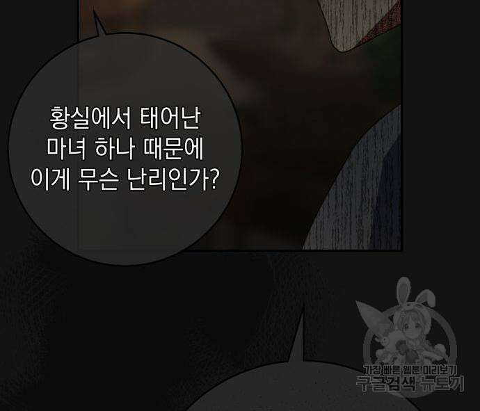 계약직 대공비 15화 19