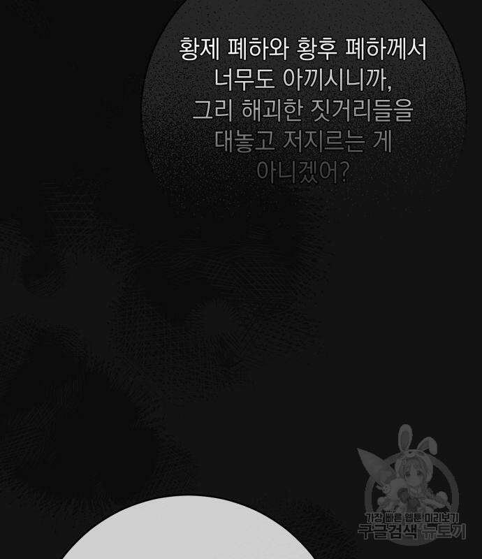 계약직 대공비 15화 20
