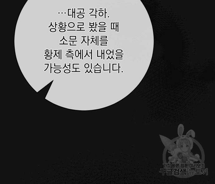 계약직 대공비 15화 21