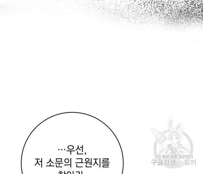 계약직 대공비 15화 25