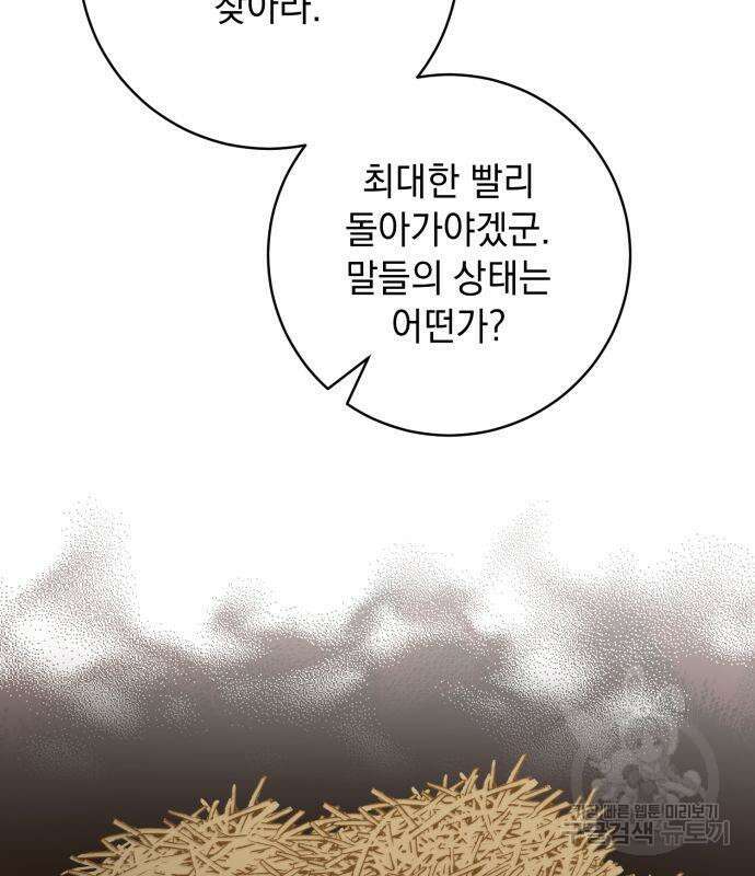 계약직 대공비 15화 26