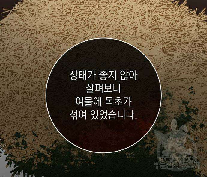 계약직 대공비 15화 27