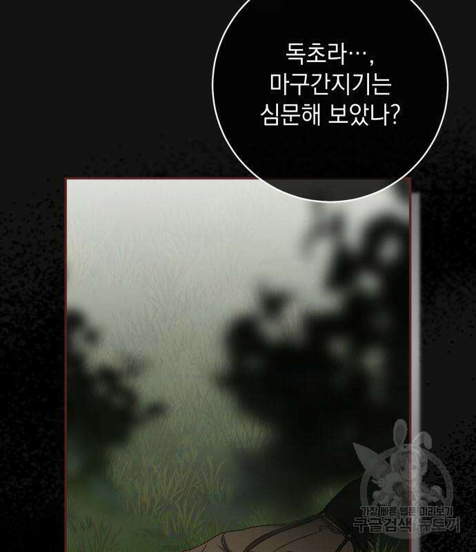 계약직 대공비 15화 29