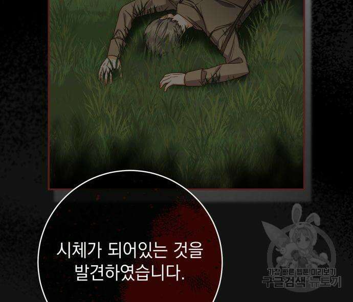 계약직 대공비 15화 30