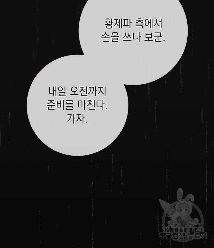 계약직 대공비 15화 32