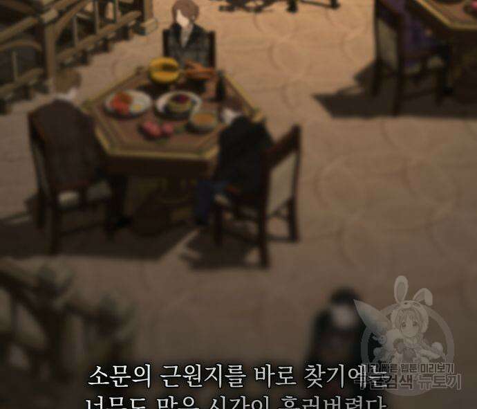계약직 대공비 15화 36