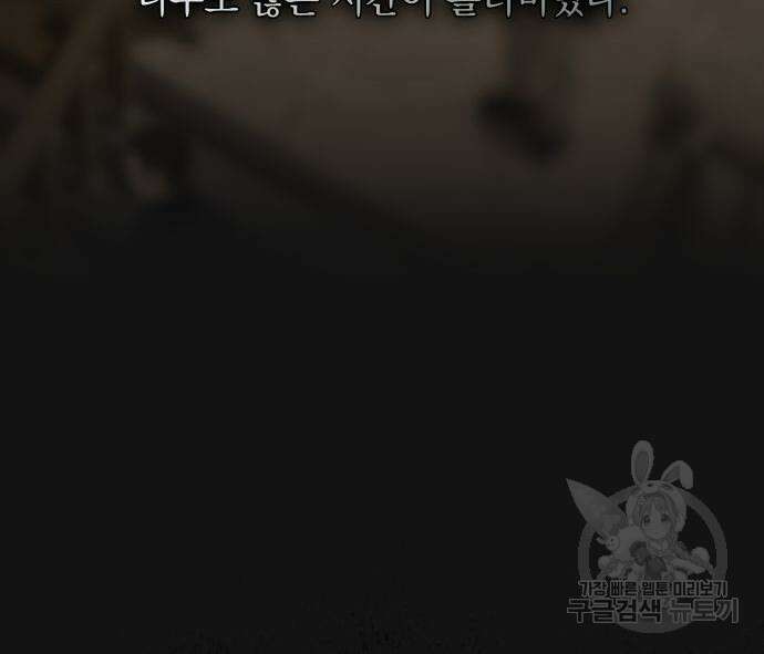 계약직 대공비 15화 37