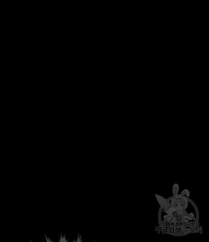 계약직 대공비 17화 2