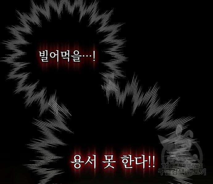 계약직 대공비 17화 3