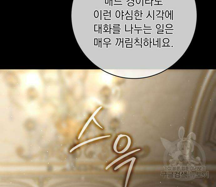 계약직 대공비 17화 12