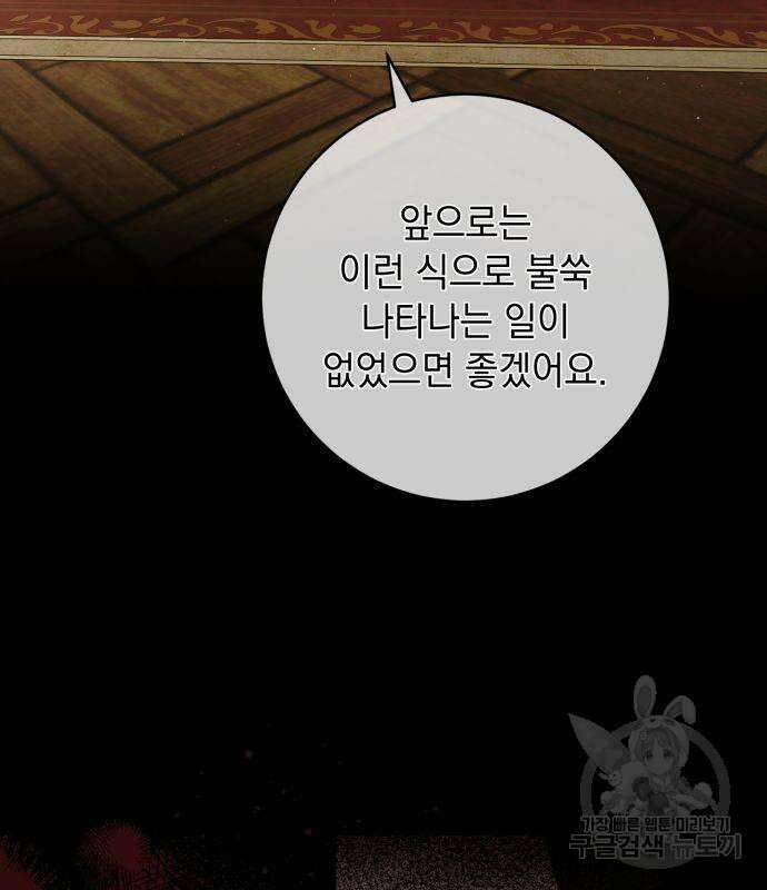 계약직 대공비 17화 14