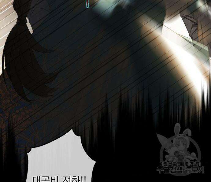 계약직 대공비 17화 22