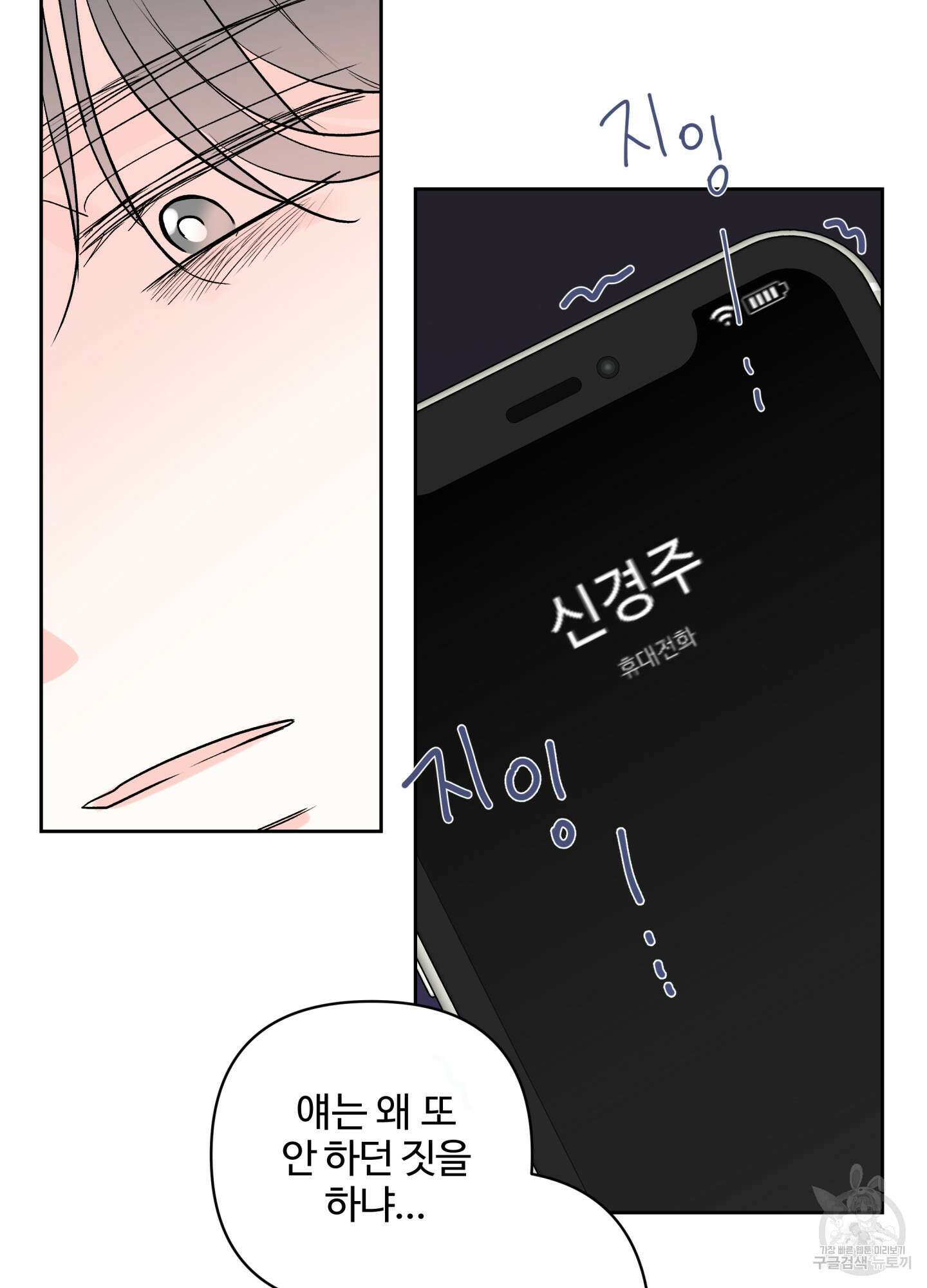 연하공 수난기 시즌2 37화 3