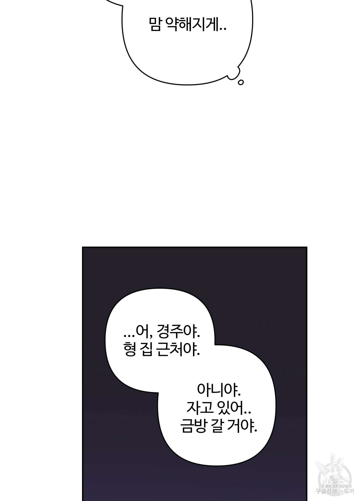 연하공 수난기 시즌2 37화 4