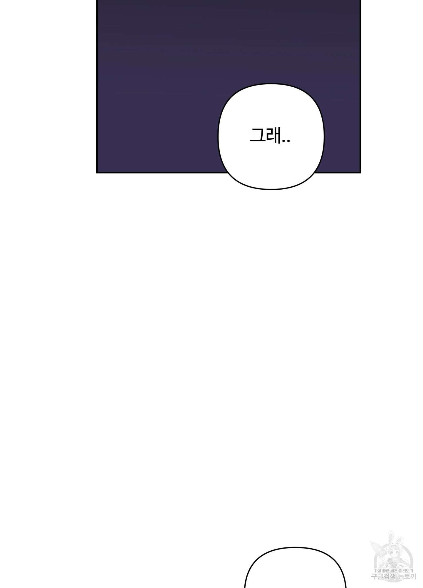 연하공 수난기 시즌2 37화 5