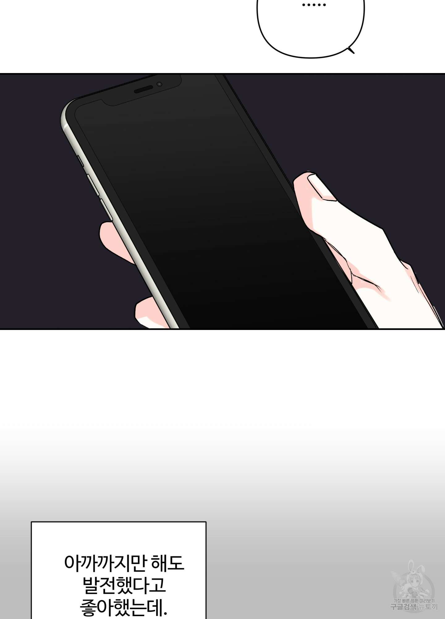 연하공 수난기 시즌2 37화 6