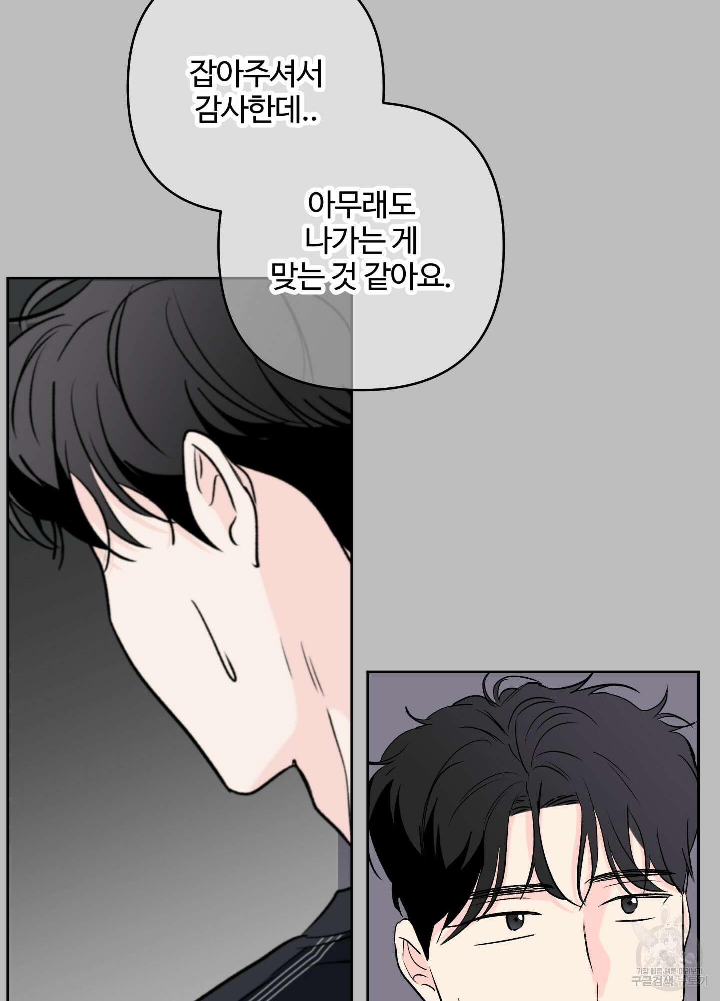 연하공 수난기 시즌2 37화 8