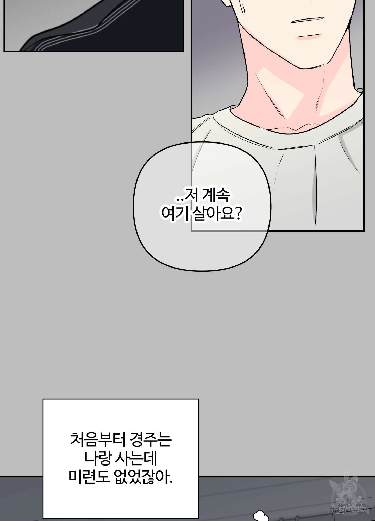 연하공 수난기 시즌2 37화 9