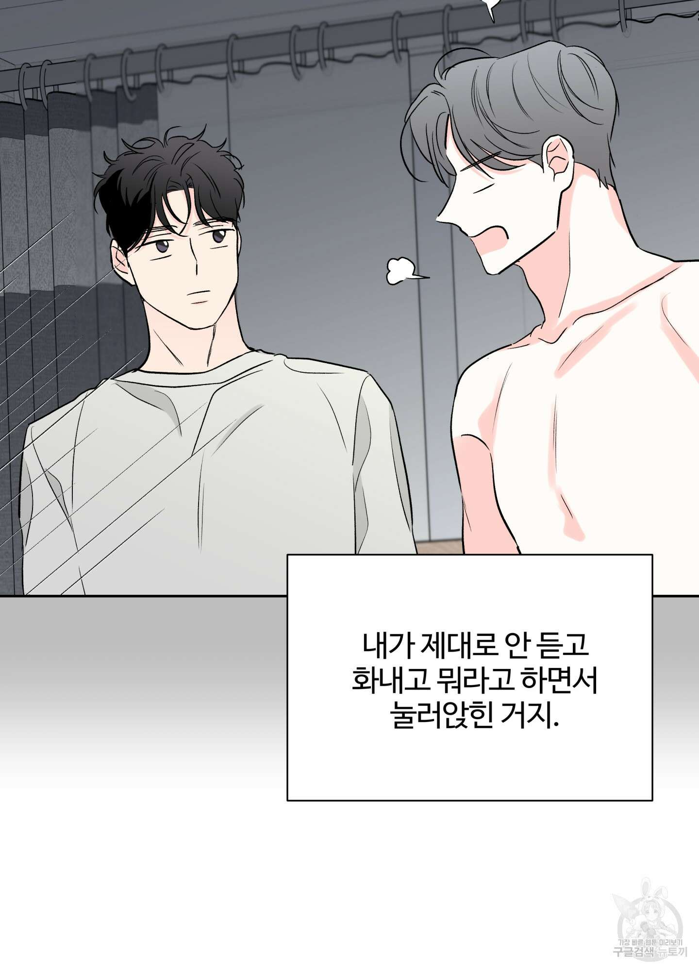 연하공 수난기 시즌2 37화 10