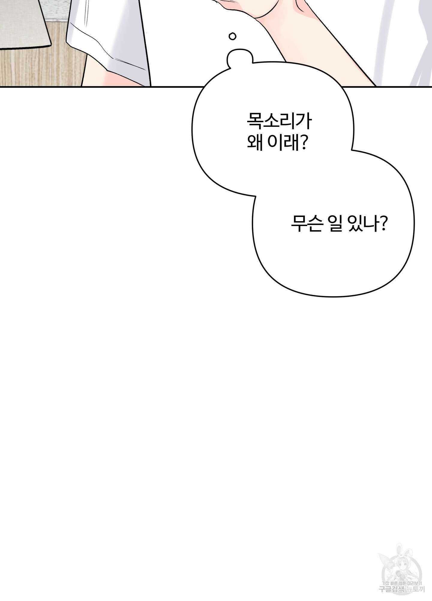연하공 수난기 시즌2 37화 14