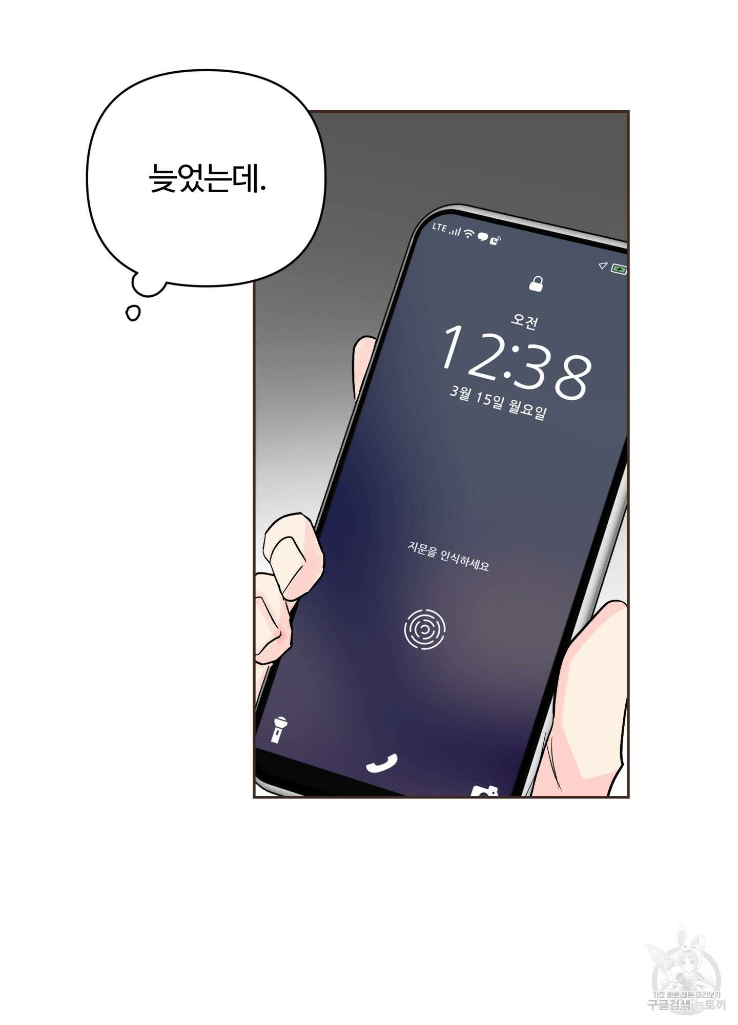 연하공 수난기 시즌2 37화 15